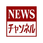 長谷川幸洋のNEWSチャンネル