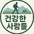 l39vuCbhrNw-channel-avatar-건강한 사람들