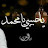 @laeeqahmed1470
