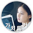 uUnHLyfJAM8-channel-avatar-가치토커