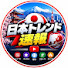 IQYrq-baoUI-channel-avatar-日本トレンド速報 • 6.9M views • 4 hours ago


...