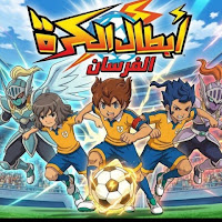 ابطال الكره الفرسان  profile image