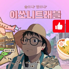 쏘니언니 2sony sister