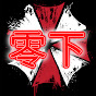 Reika - Resident Evil logo