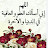 @أمسندس-ث1ب