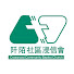cYCOkh69-9Q-channel-avatar-官方頻道阡陌社區浸信會