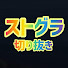 HeaZ-mL249Y-channel-avatar-Sutogura切り抜き