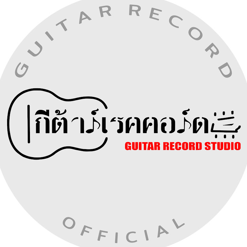 Guitar Record Channel
