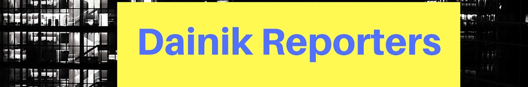 Dainik Reporters YouTube kanalı avatarı