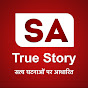 SA True Story  logo