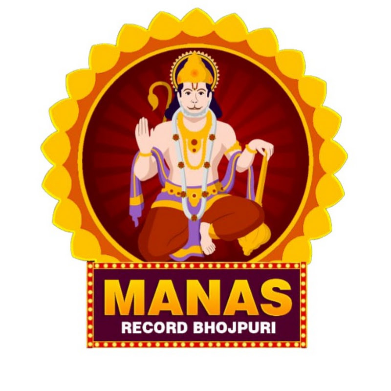 Manas Records Bhojpuri