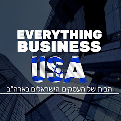 עסקים ישראלים - Everything Business US