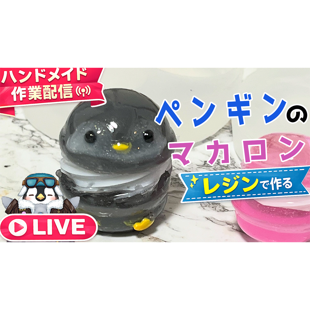 ♣︎ペンギン♣︎様 リクエスト 3点 まとめ商品 Post from ペン太ゴンCH(PentagonChannel) /ハンドメイド系Vtuber