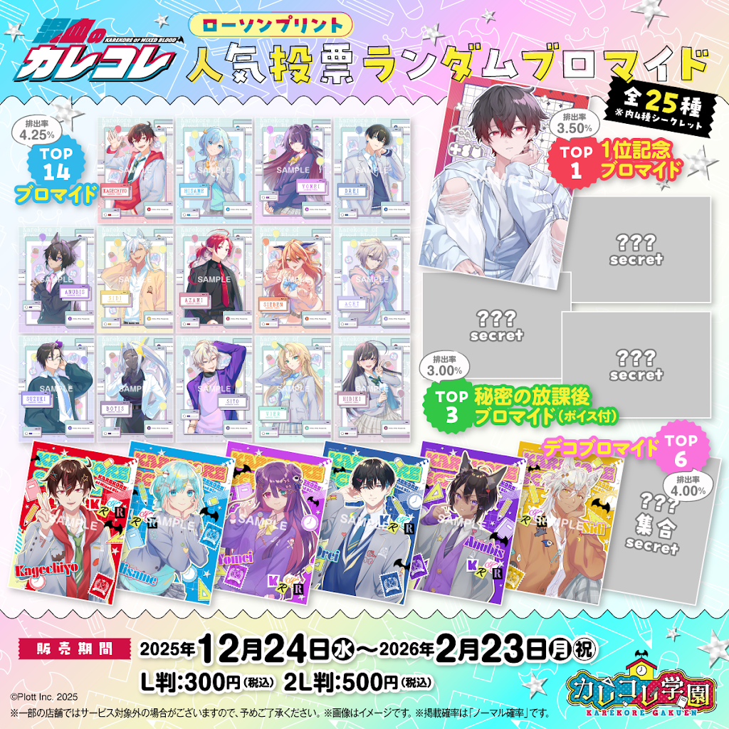 陰陽師 人気投票 ブロマイド 一目連 YouTube
