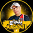 UfCsHwwHfC0-channel-avatar-سطار بلحاج الحقيقة فدقيقة