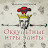 Вадим Шегалов.Оккультные игры элиты