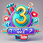 3 Option Quiz logo
