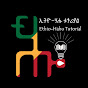  Ethio-Hahu Tutorial | ኢትዮ - ሃሑ ቱቶሪያል | logo