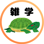50代のための人間心理雑学