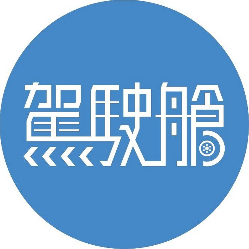 駕駛艙 Daily Drivers Club Logo