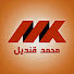 e_vdkNFHuVo-channel-avatar-محمد قنديل