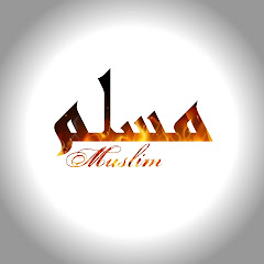 مسلم- Muslim Avatar
