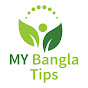 My Bangla Tips - @MyBanglaTips1  YouTube Profile Photo
