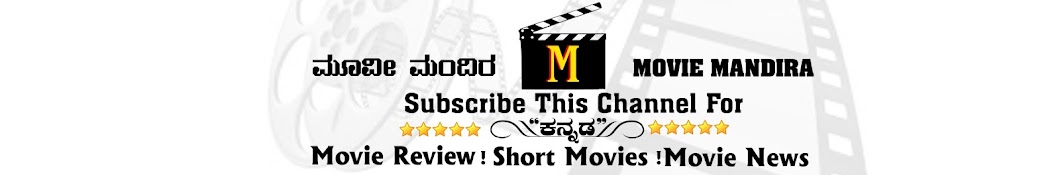 Movie Mandira رمز قناة اليوتيوب