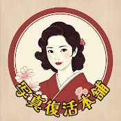 写真復活本舗