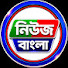 H69V6wkea08-channel-avatar-নিউজ বাংলা - News Bangla