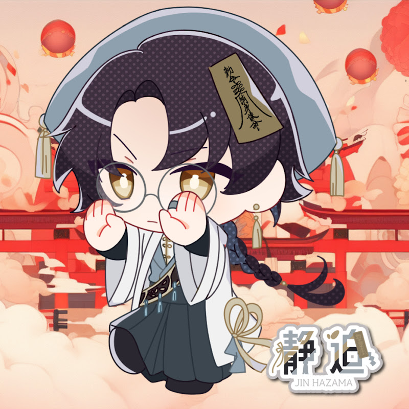 静迫