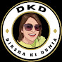 Diksha Ki Dunia