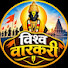 w34S4_xoMVE-channel-avatar-विश्व वारकरी 