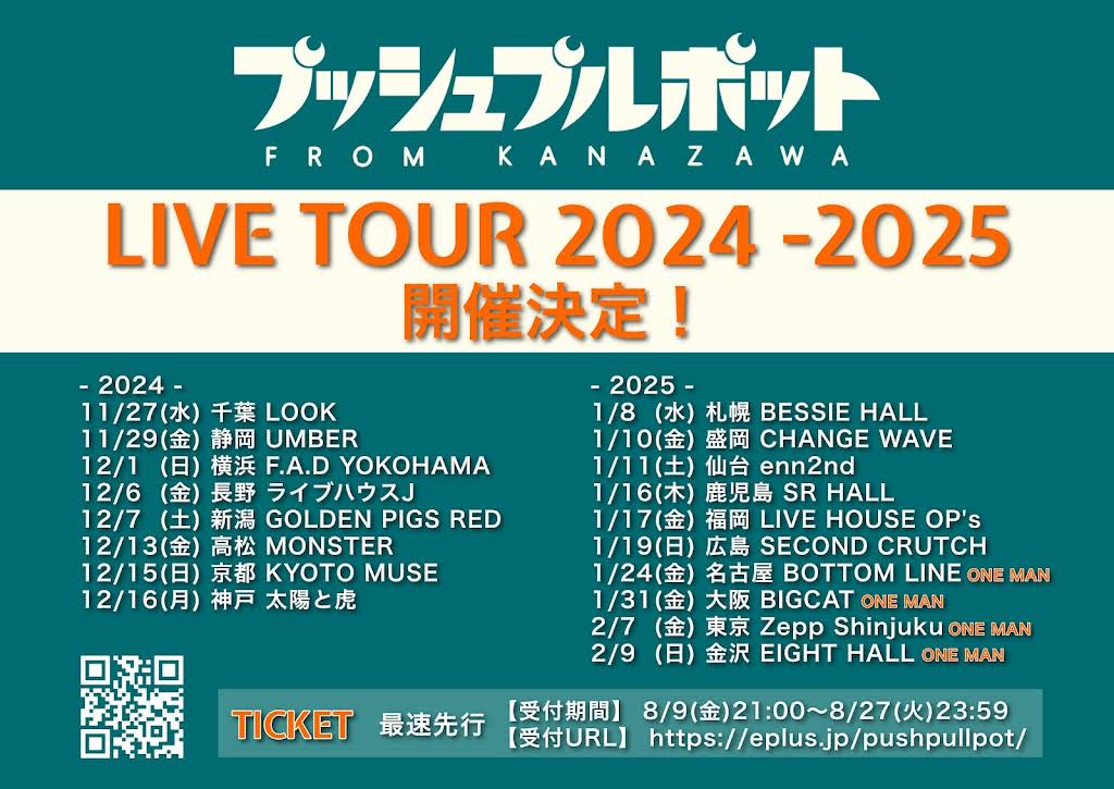 MONSTERbaSH2024 モンスターバッシュ 8/24(土)1日券 1枚 音楽