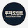 투자포인트
