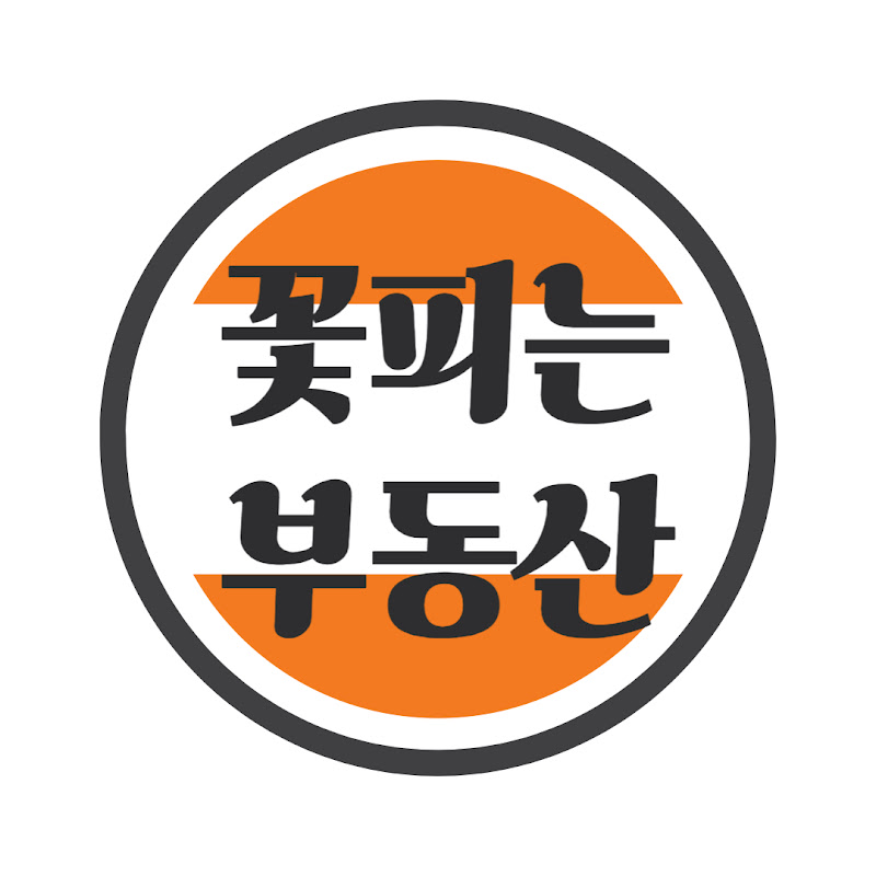 꽃피는부동산 ㅣ 대전 세종 충남지역 