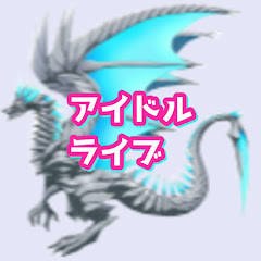 まつゆう名古屋アイドルチャンネル