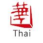 Huace Croton TV Thai logo