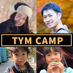 TYM CAMP【ハイエース×ファミリーキャンプ】
