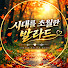 xuCPYb6yW0A-channel-avatar-시대를 초월한 발라드