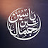 c24-nfkhLpc-channel-avatar-Yāsīn ibn Jamāl (Salafī Translations)
