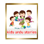 kids urdu stories logo