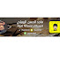 b9zbksxWjCM-channel-avatar-ماجد الحسن الرويلي