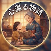 泣ける話