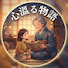 Xt_7gpFD1GU-channel-avatar-泣ける話