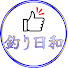 34QBP89tKy4-channel-avatar-釣り日和