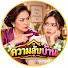 TyyEpbGi1jo-channel-avatar-ความลับบ้าน
