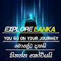 Explore Lanka logo