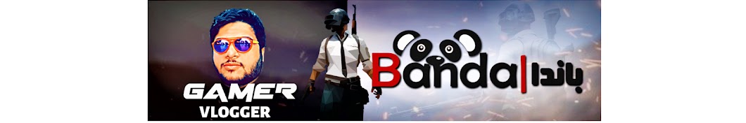Banda I Ø¨Ø§Ù†Ø¯Ø§ YouTube channel avatar