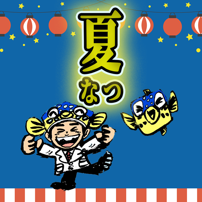 i - さかなクンさん さかなクン - Wikipedia